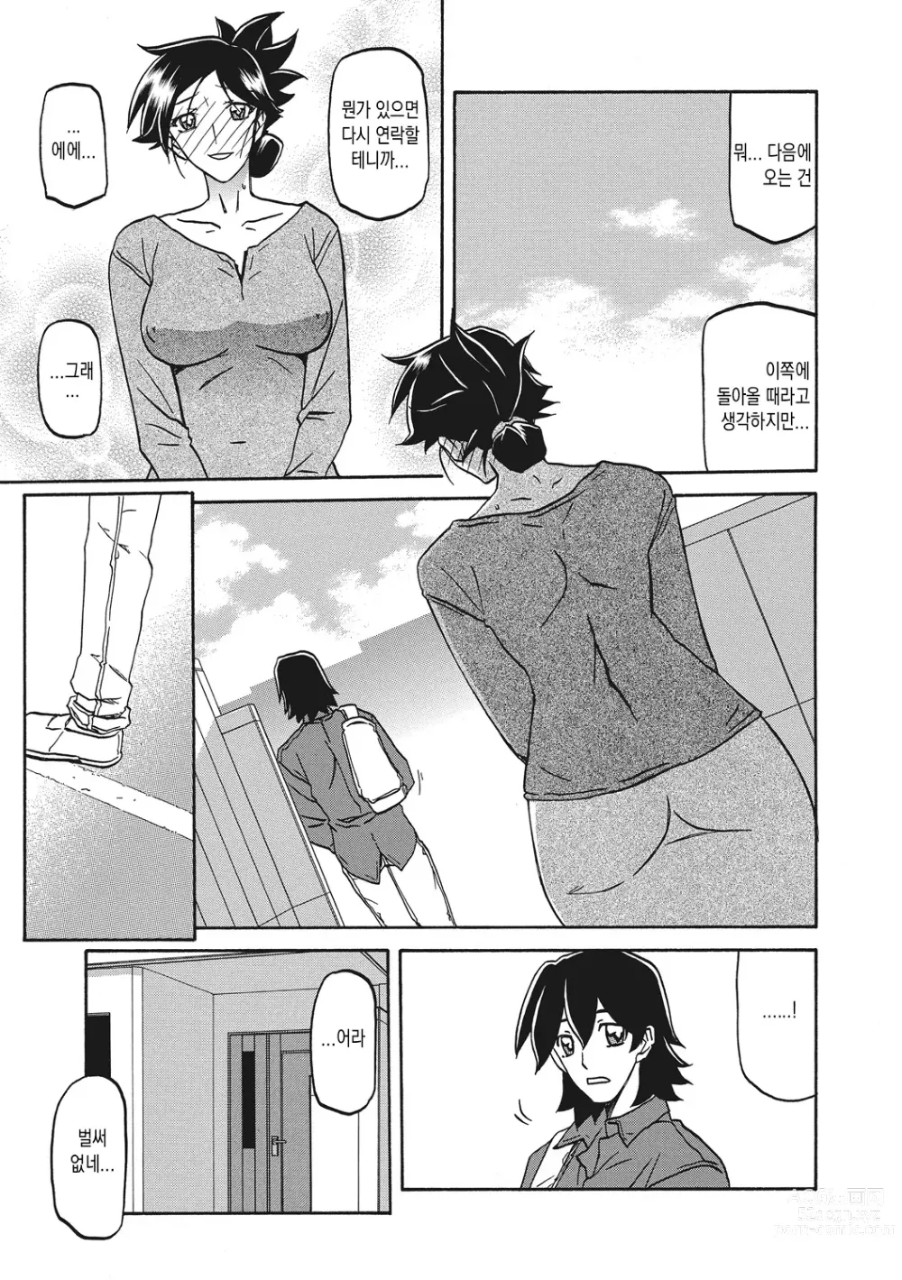 Page 177 of manga 월하향의 감옥1