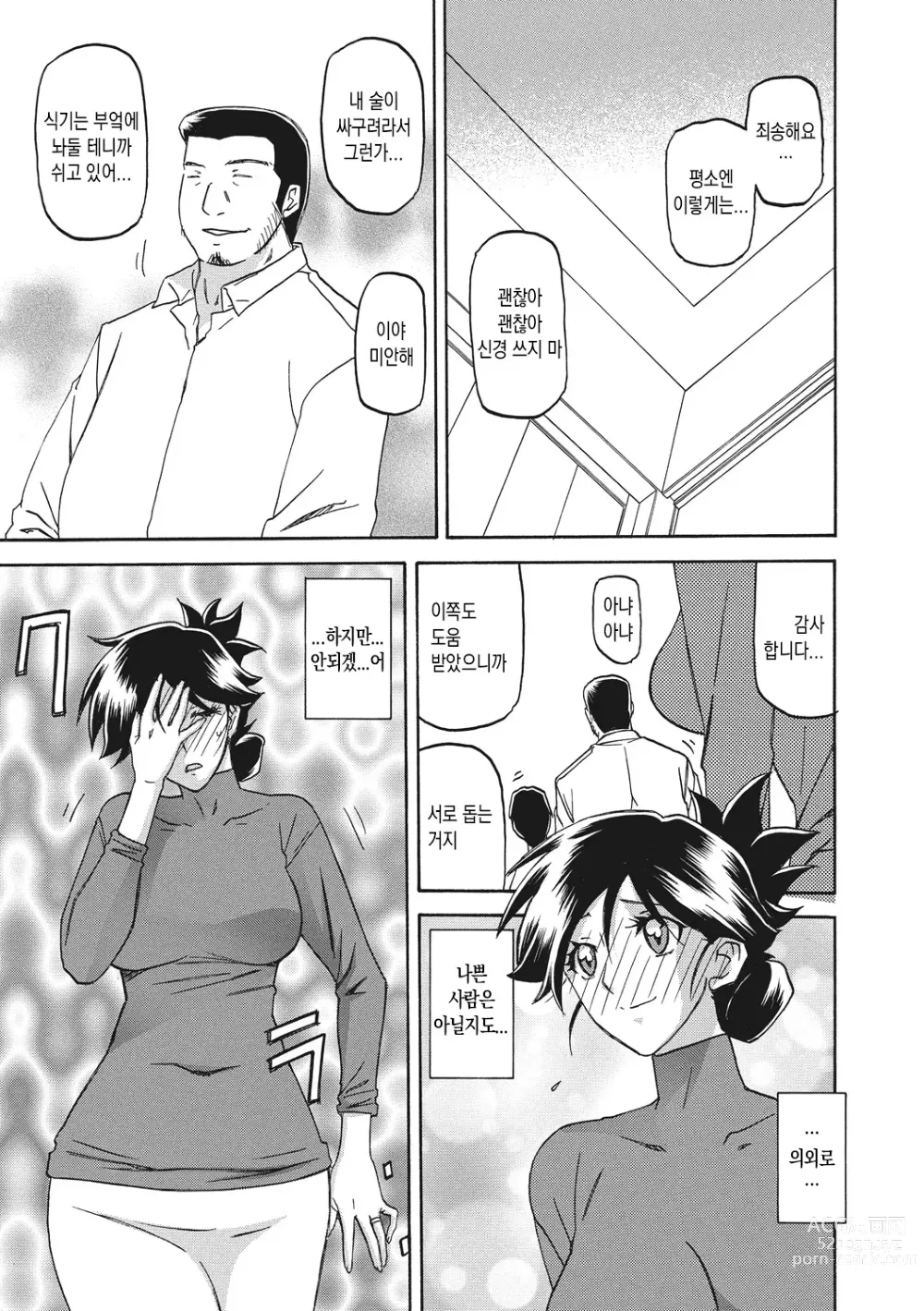 Page 19 of manga 월하향의 감옥1