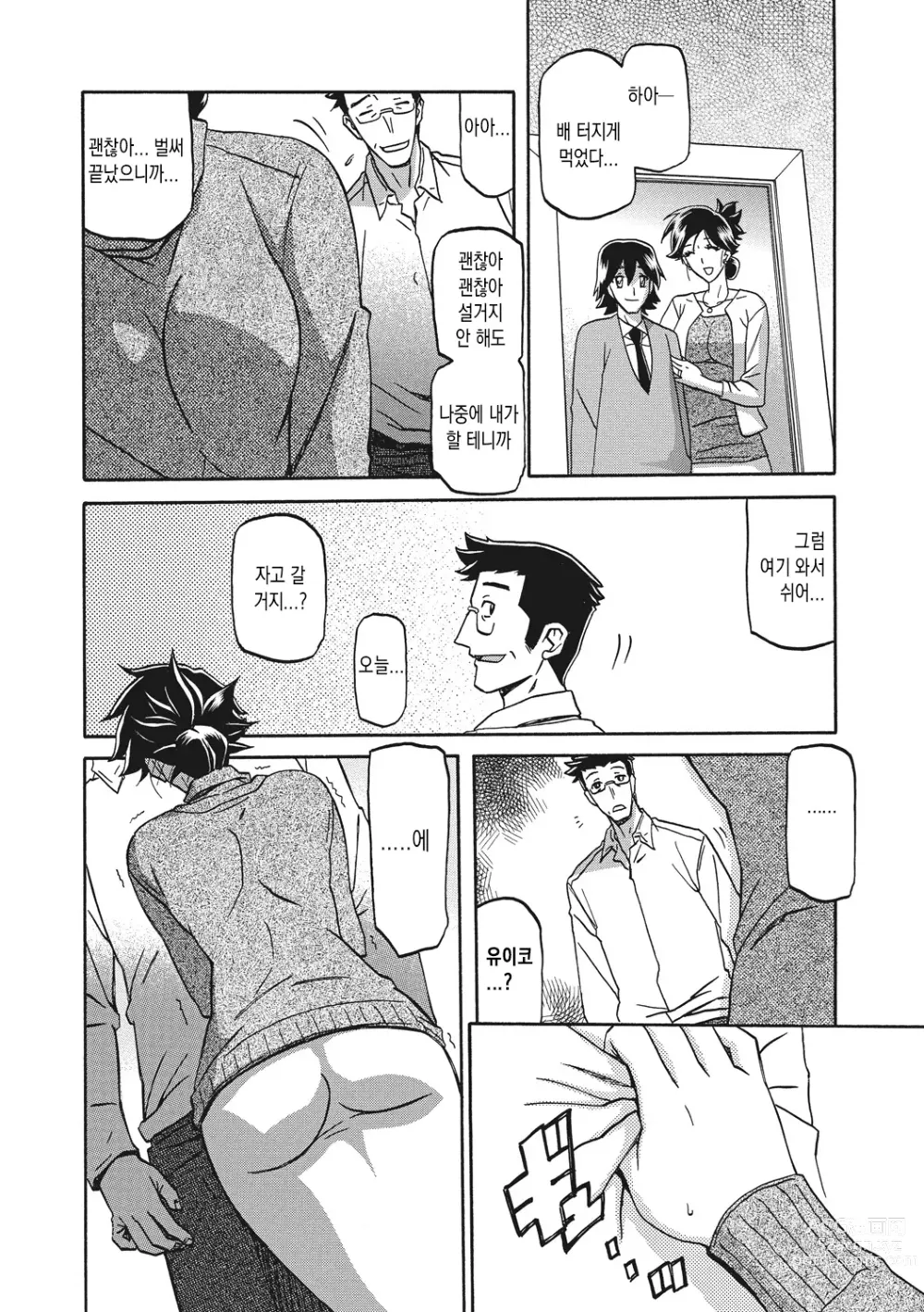 Page 186 of manga 월하향의 감옥1