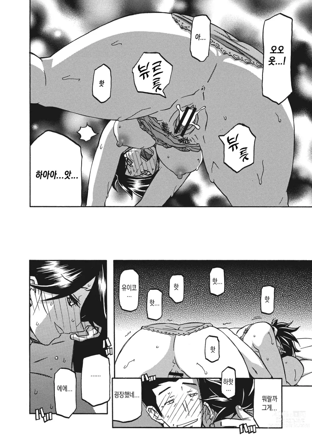 Page 190 of manga 월하향의 감옥1