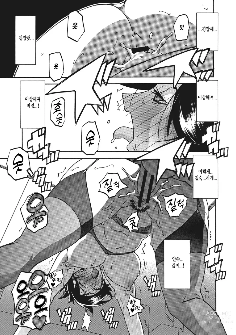 Page 203 of manga 월하향의 감옥1