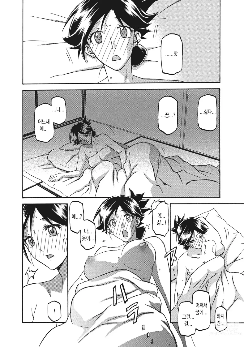 Page 26 of manga 월하향의 감옥1