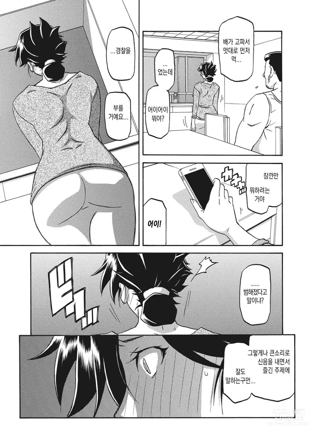 Page 67 of manga 월하향의 감옥1