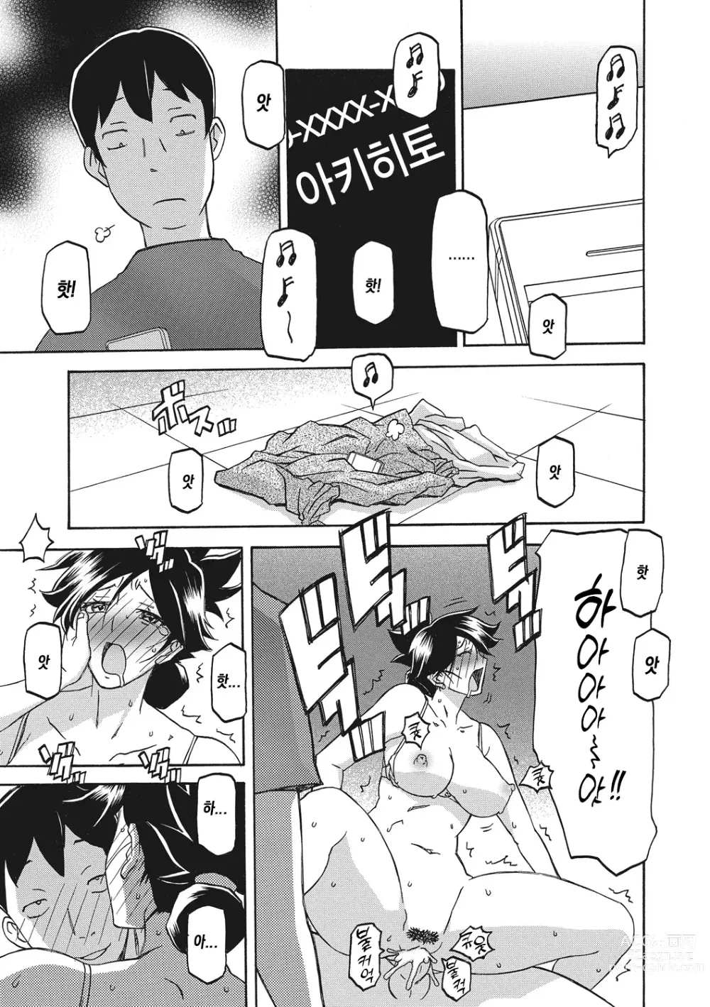 Page 83 of manga 월하향의 감옥1