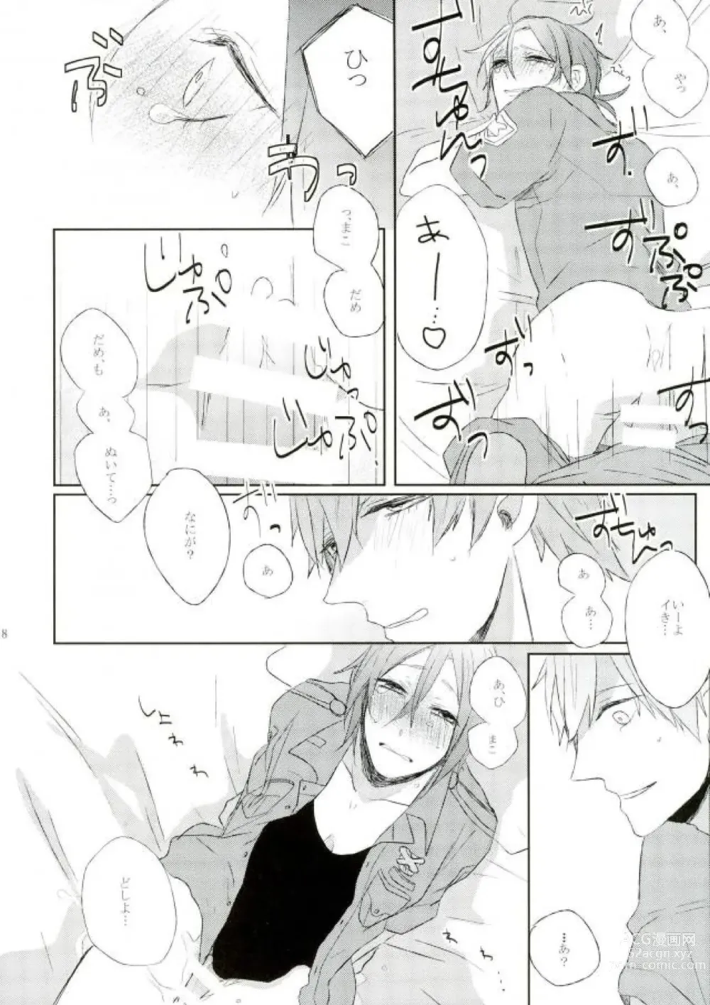 Page 15 of doujinshi RIPSTICK