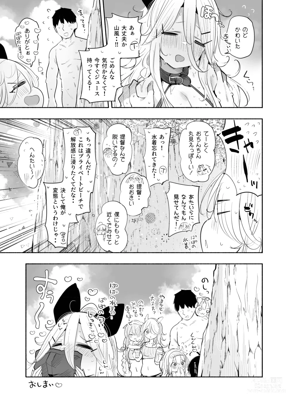 Page 25 of doujinshi Yamakaze-chan to Private Beach de Yuuwaku Kozukuri Sex