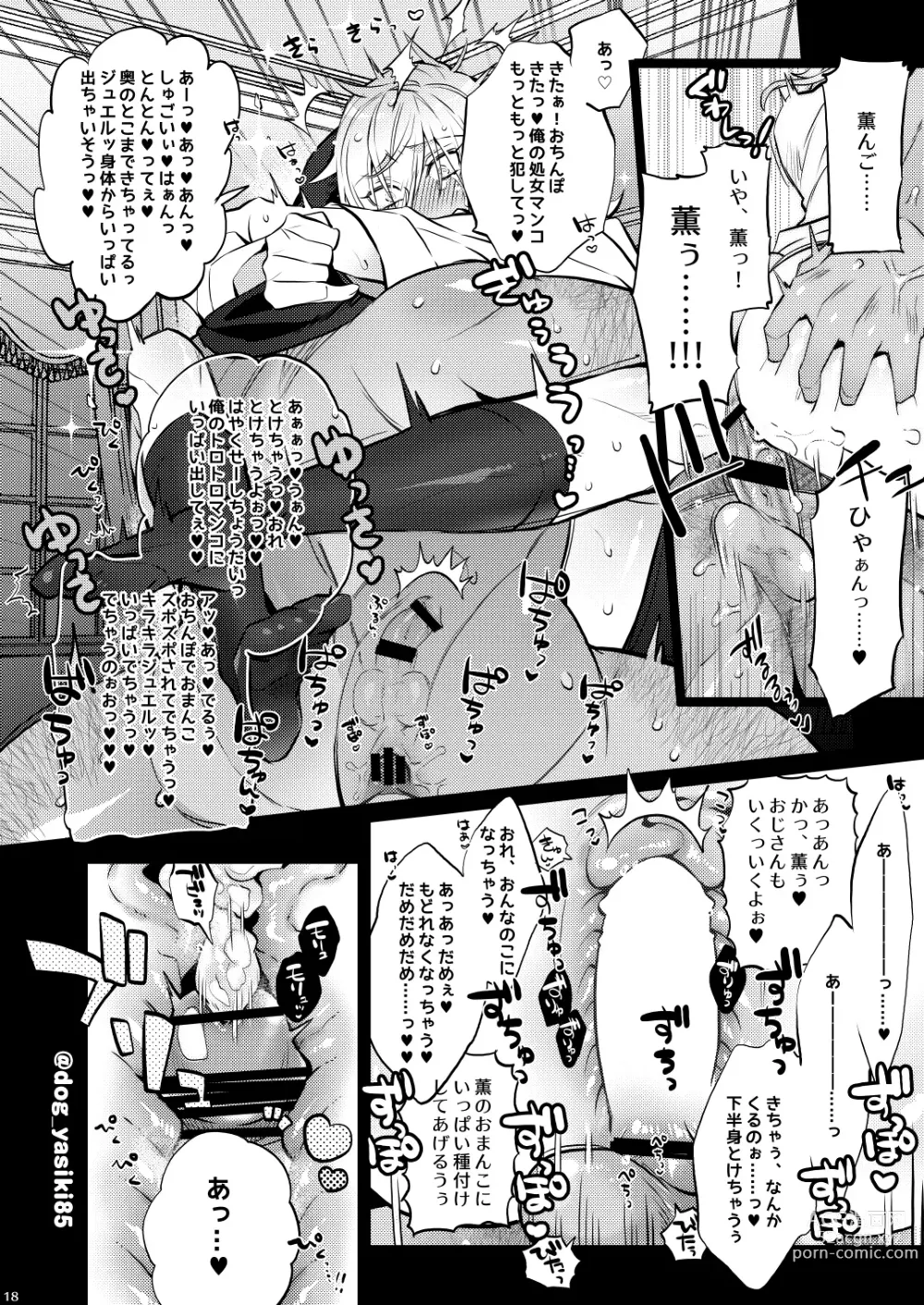 Page 16 of doujinshi Pillow Talk mo Oko Nomi de