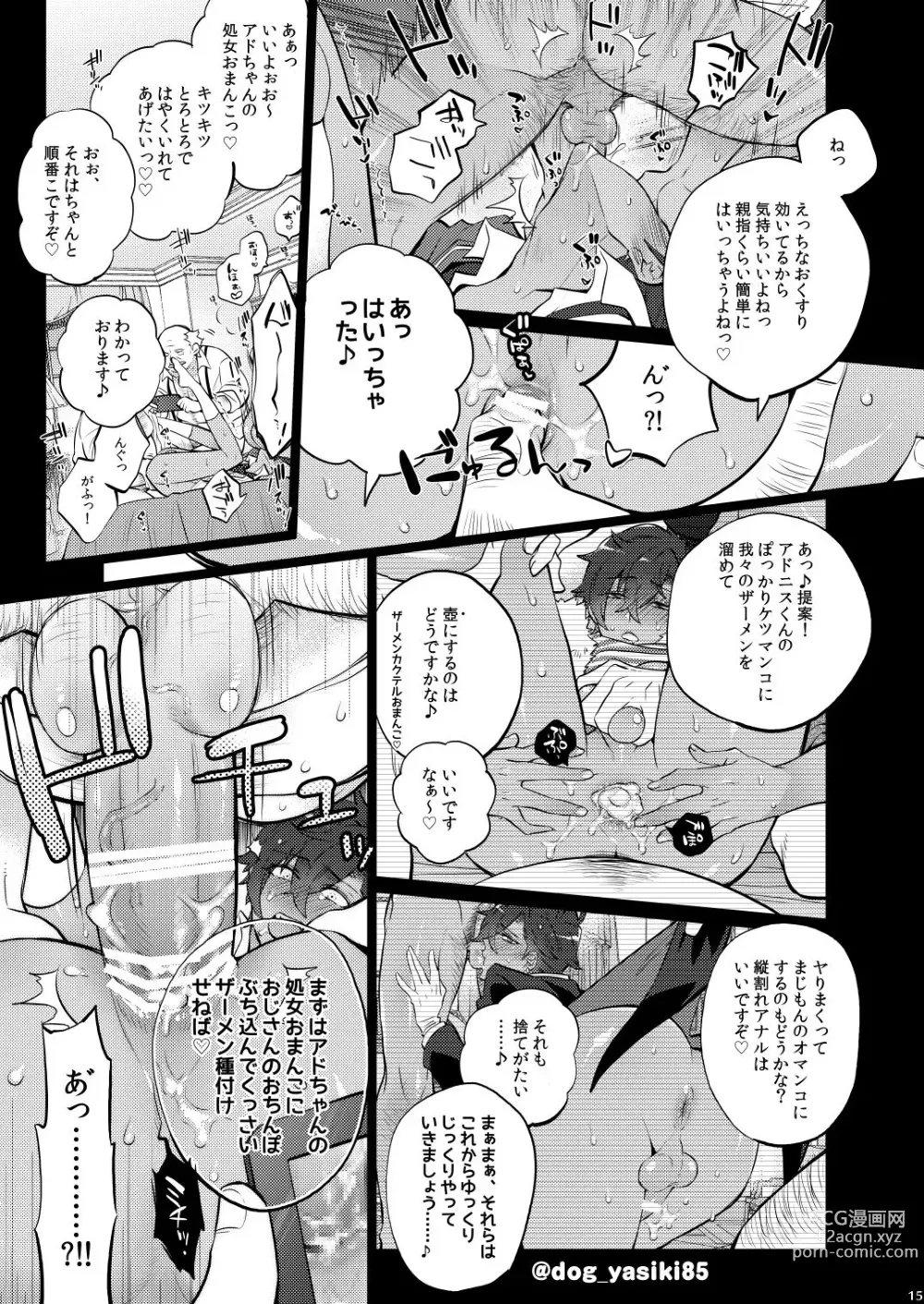 Page 13 of doujinshi Otogari Adonis Gekini AV