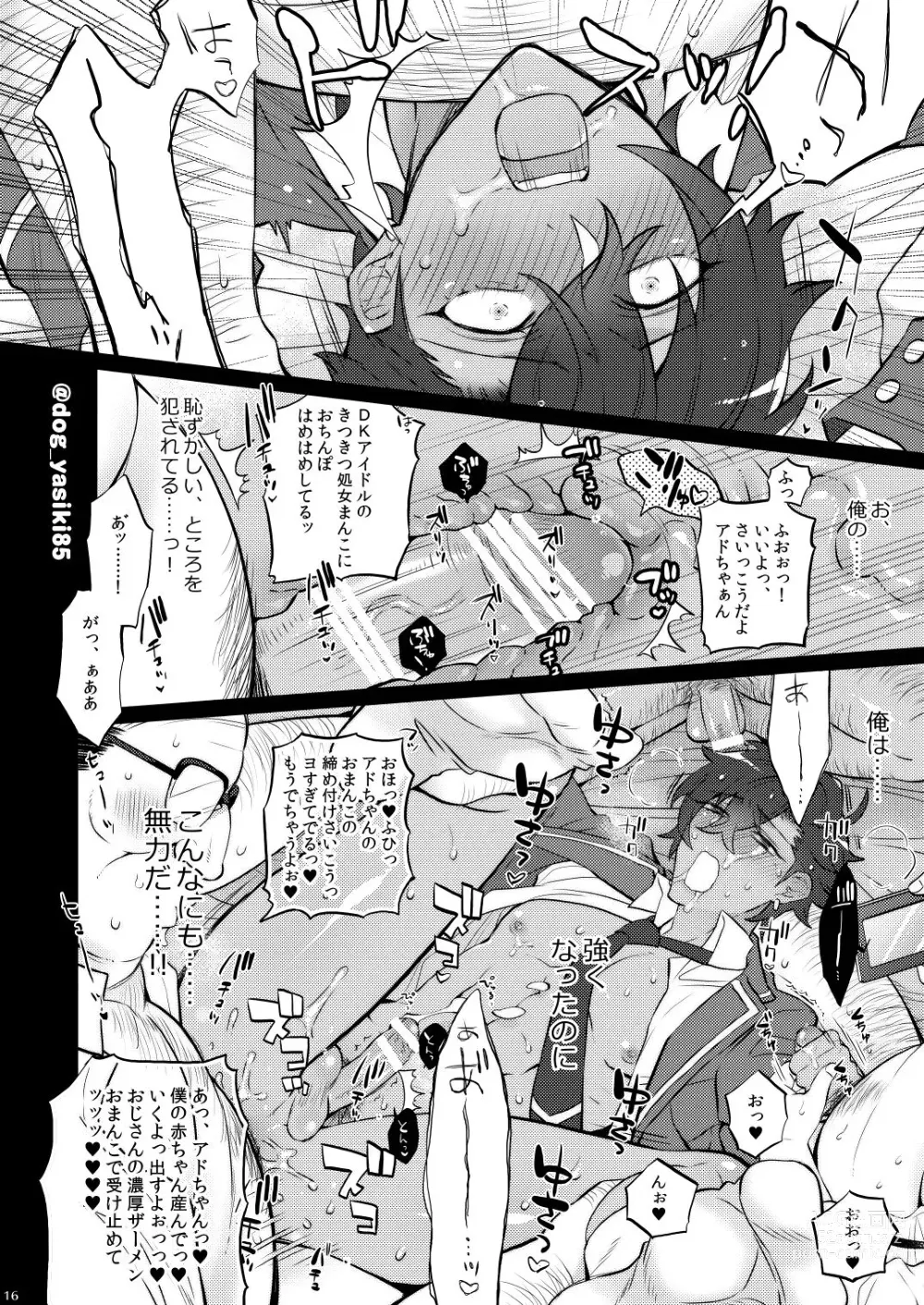 Page 14 of doujinshi Otogari Adonis Gekini AV