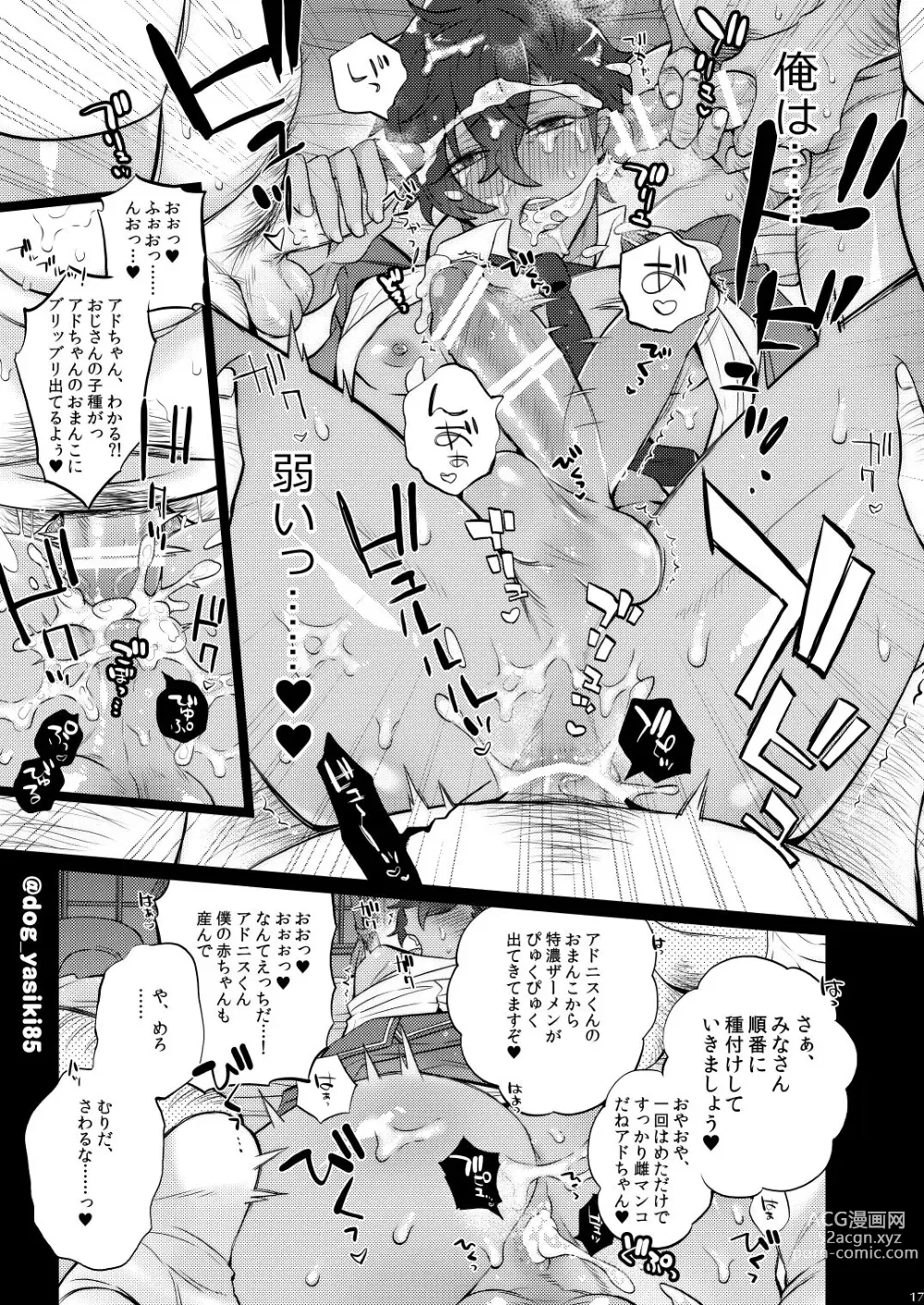 Page 15 of doujinshi Otogari Adonis Gekini AV