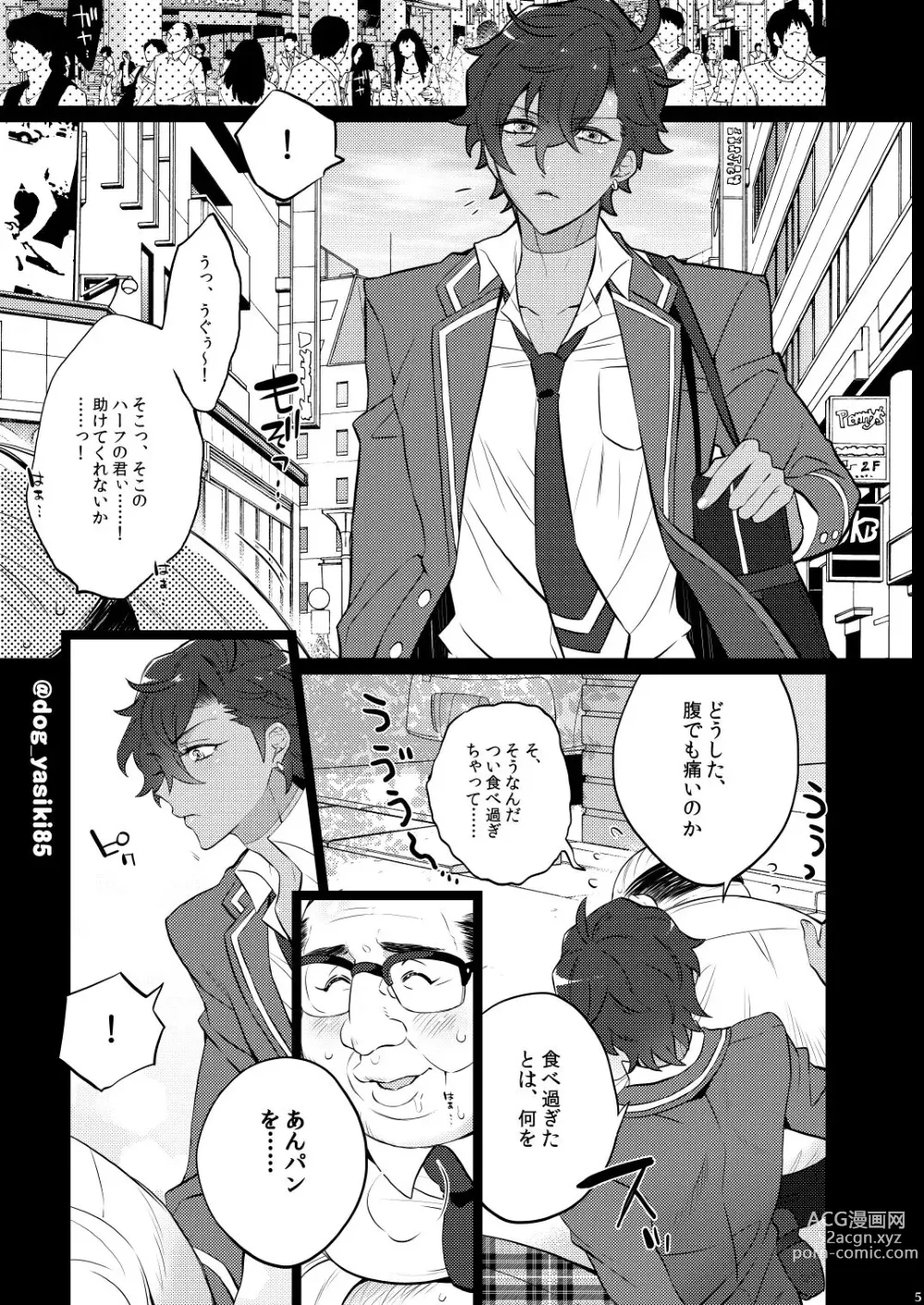 Page 3 of doujinshi Otogari Adonis Gekini AV