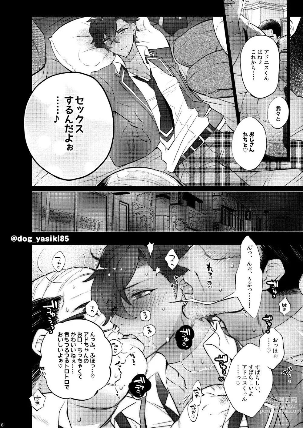 Page 6 of doujinshi Otogari Adonis Gekini AV