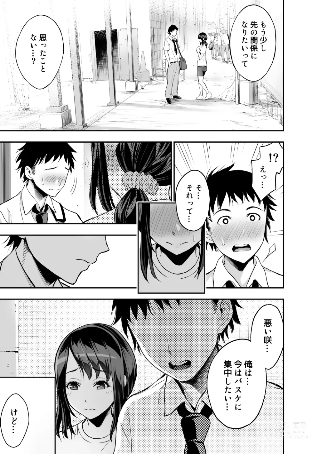 Page 6 of doujinshi Futari no Yakusoku
