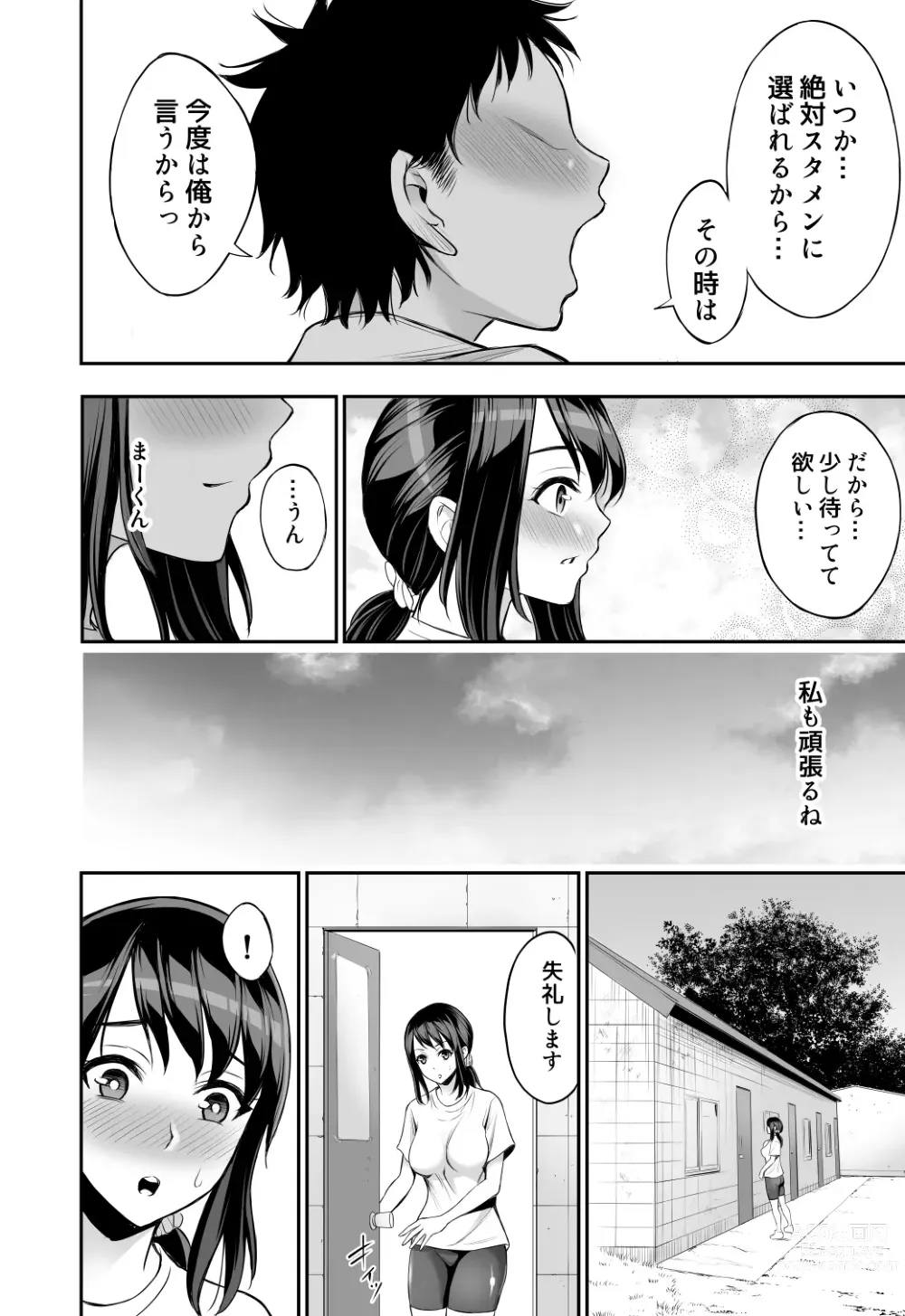 Page 7 of doujinshi Futari no Yakusoku