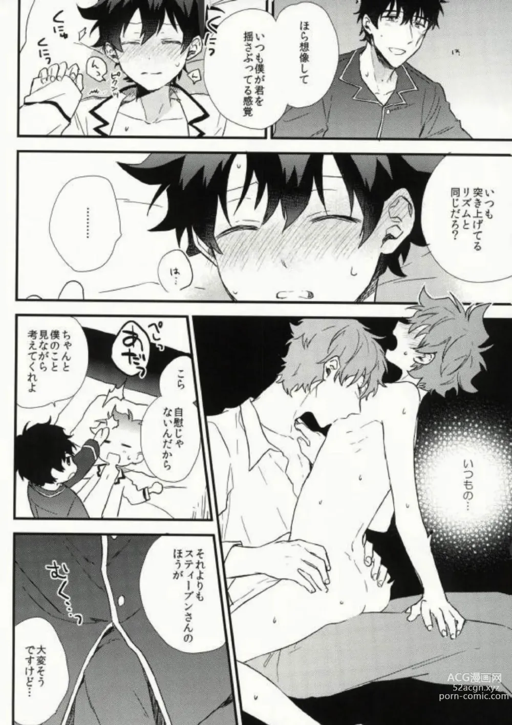 Page 11 of doujinshi Darling