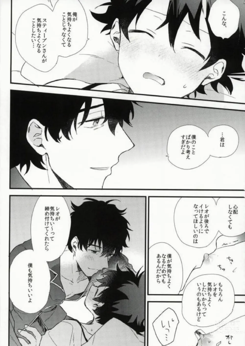 Page 13 of doujinshi Darling