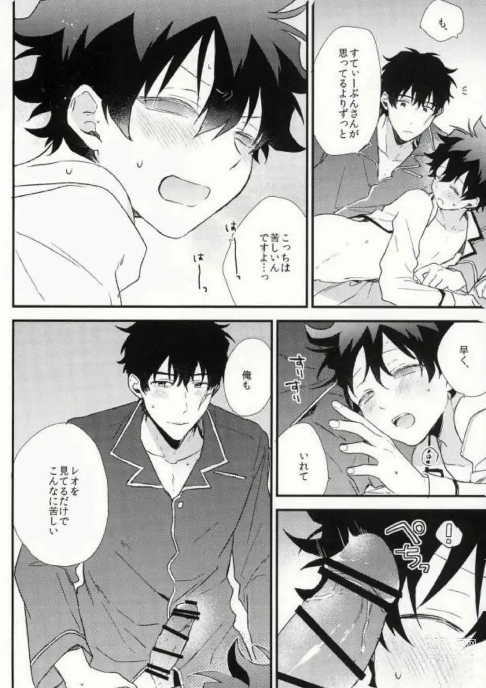 Page 17 of doujinshi Darling