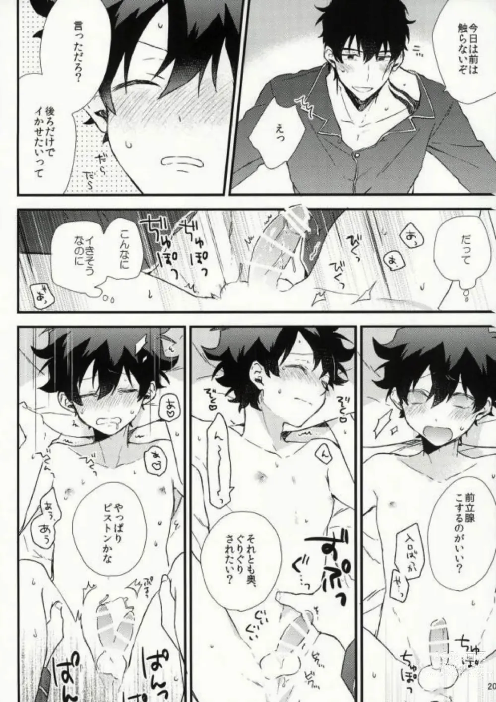 Page 19 of doujinshi Darling