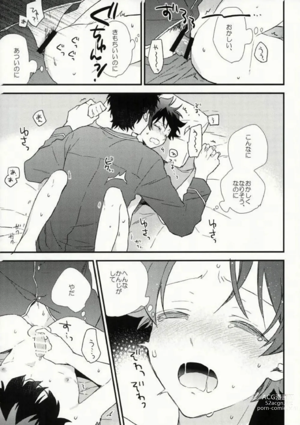 Page 20 of doujinshi Darling