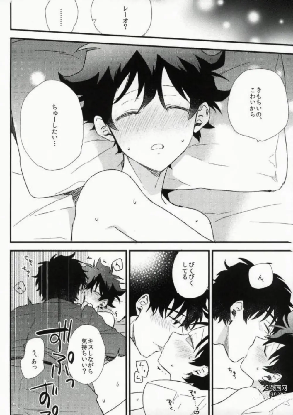 Page 23 of doujinshi Darling