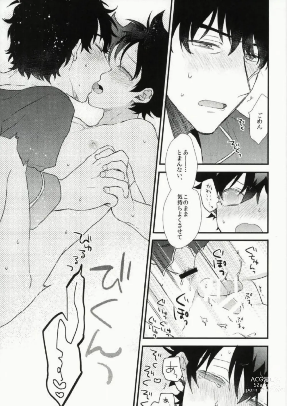 Page 24 of doujinshi Darling