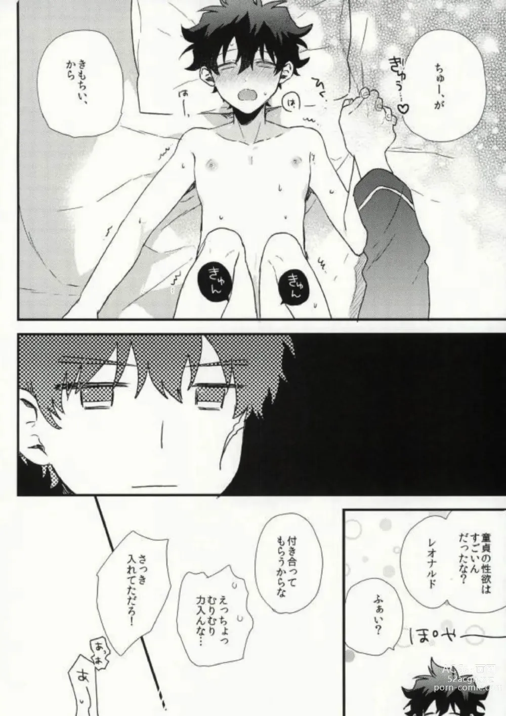Page 27 of doujinshi Darling