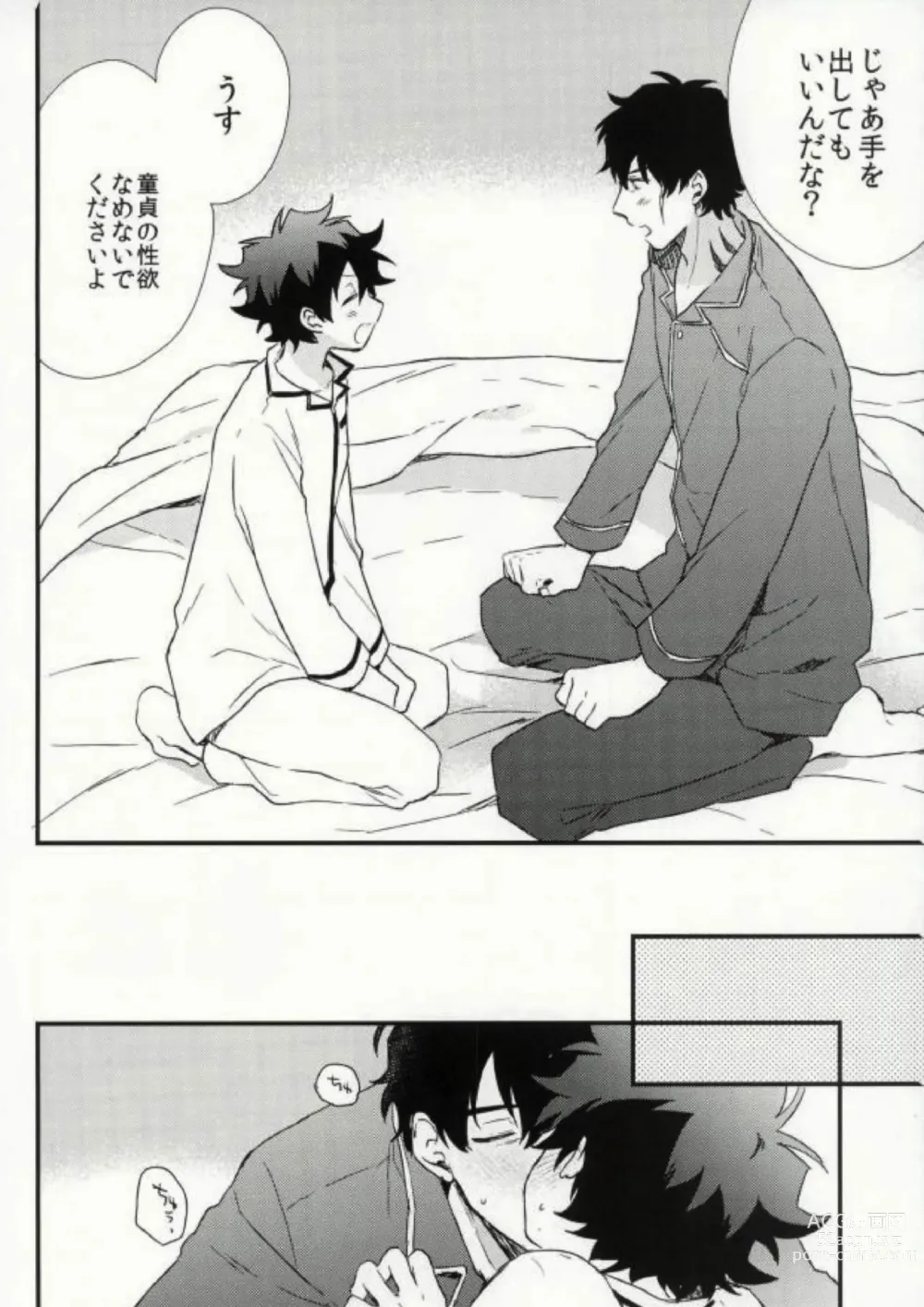 Page 9 of doujinshi Darling