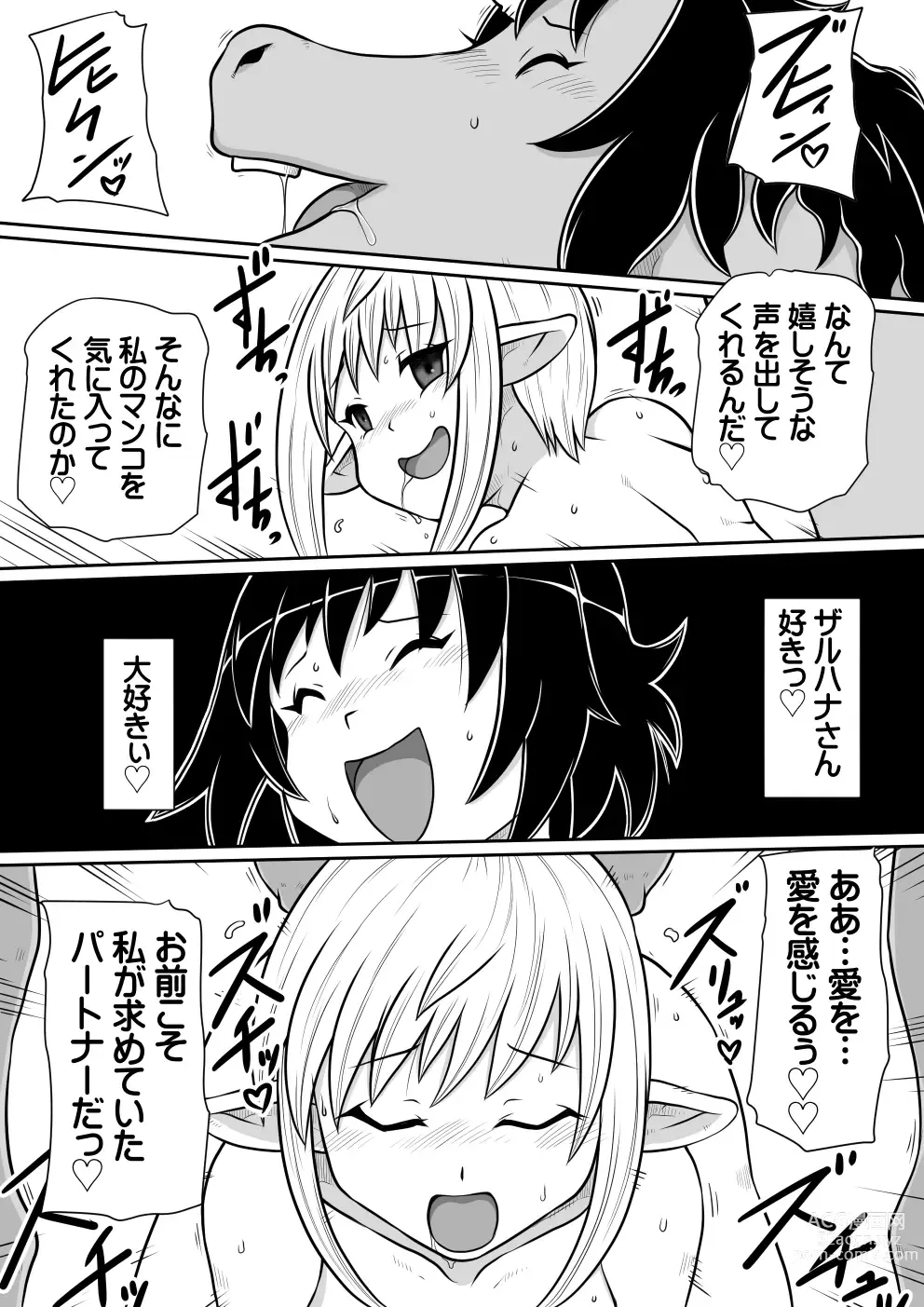 Page 36 of doujinshi Tensei shitara Futanari Uma ni Narimashita Kouhen