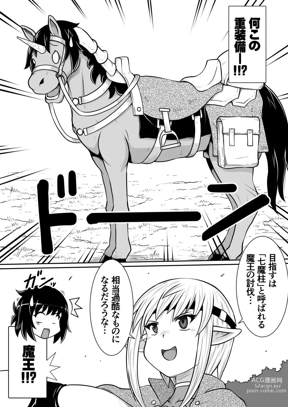 Page 42 of doujinshi Tensei shitara Futanari Uma ni Narimashita Kouhen