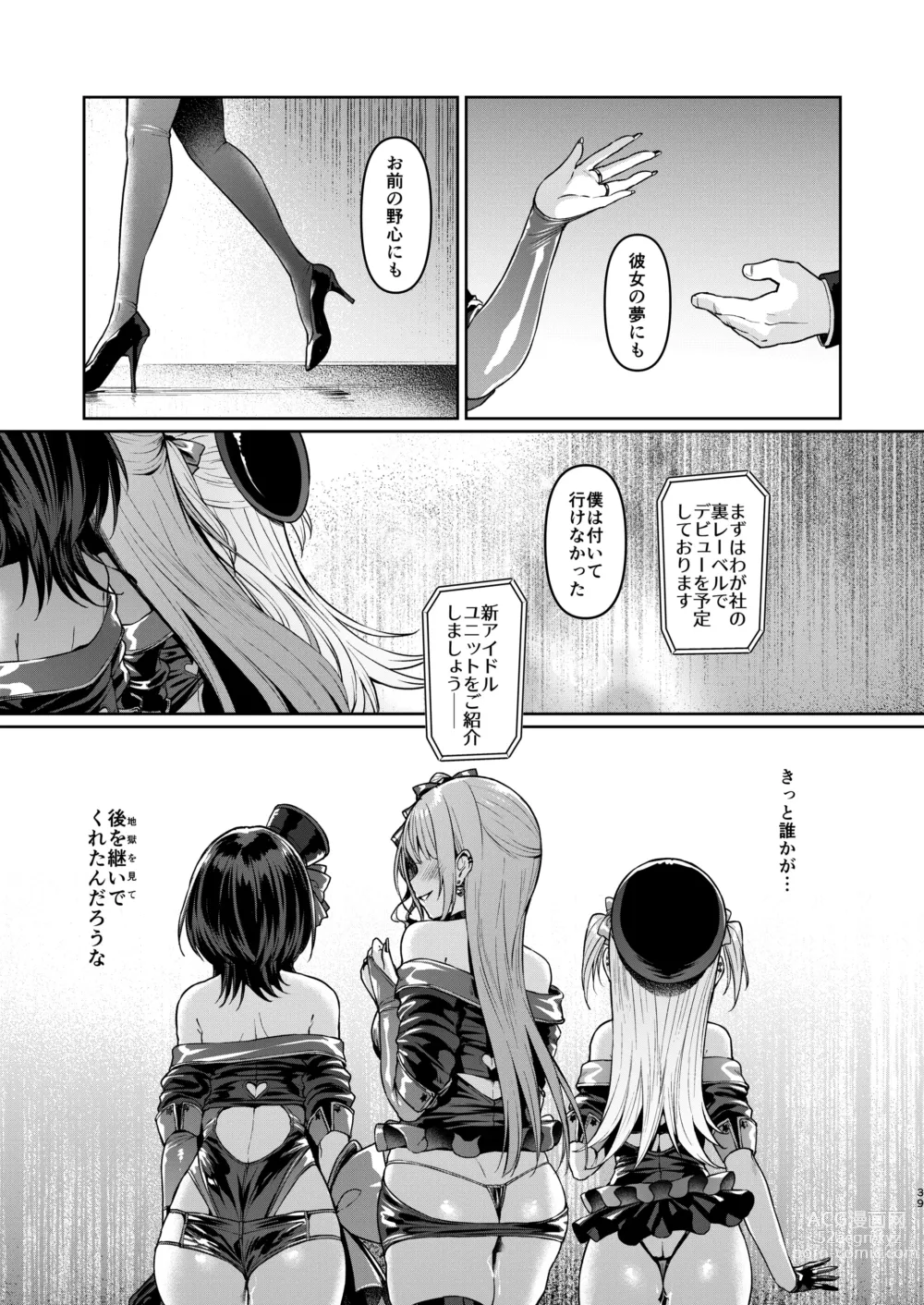 Page 38 of doujinshi Kegareboshi Kuro