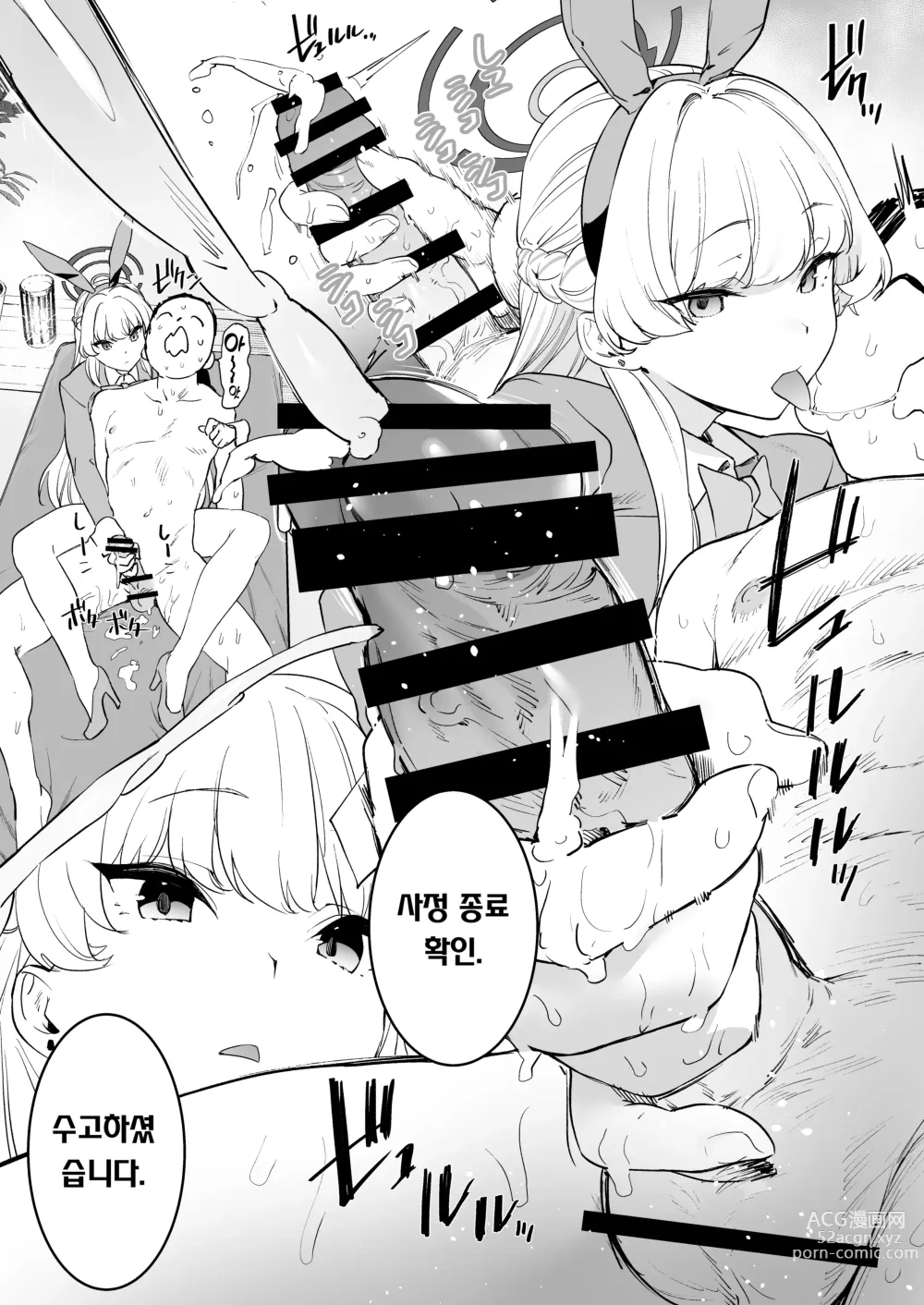 Page 25 of doujinshi 토키의 발기력 개선 퍼펙트 트레이닝