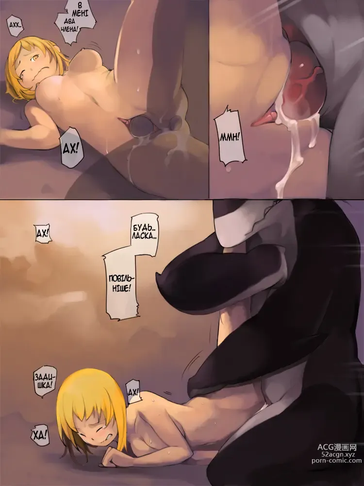 Page 9 of doujinshi Chuci Manhua..