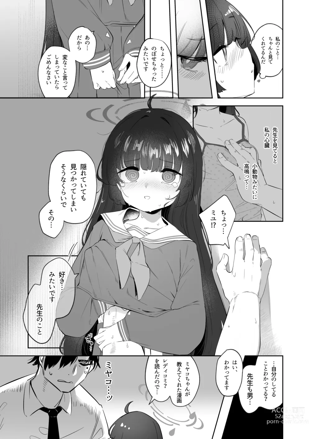 Page 11 of doujinshi Sono Shoujun no Saki ni Miyu