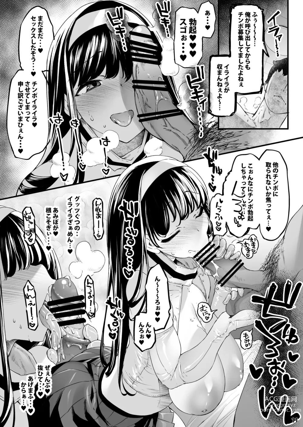 Page 11 of doujinshi Chounyuu K-Cup Uraaka Layer ga Toumawashi ni Ore o Aoru node Yobidashi ●●● Shita