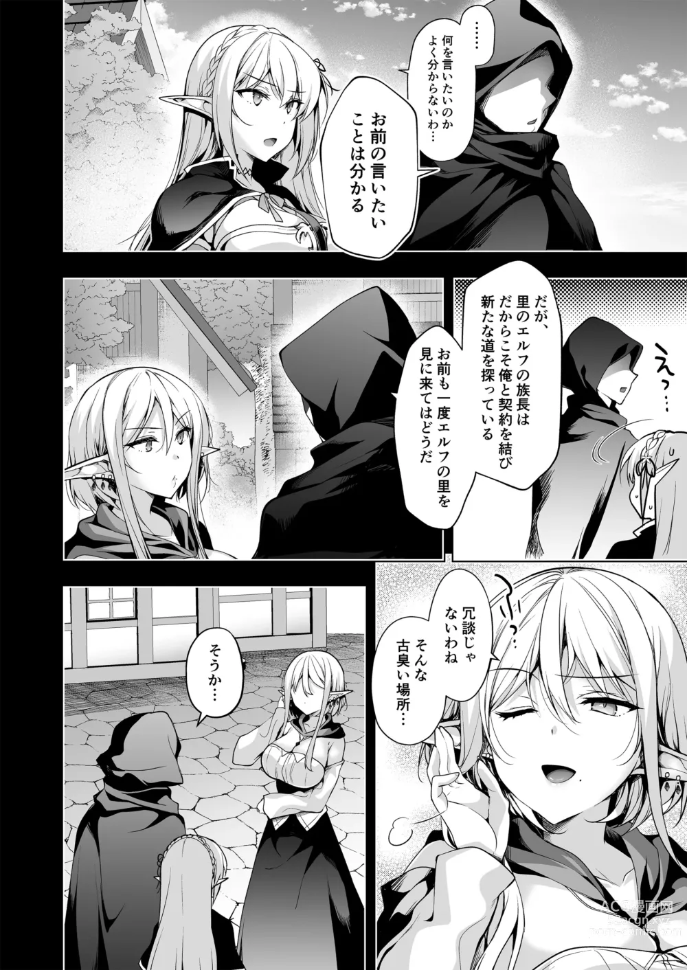 Page 17 of doujinshi Elf ni Inmon o Tsukeru Hon LEVEL:7