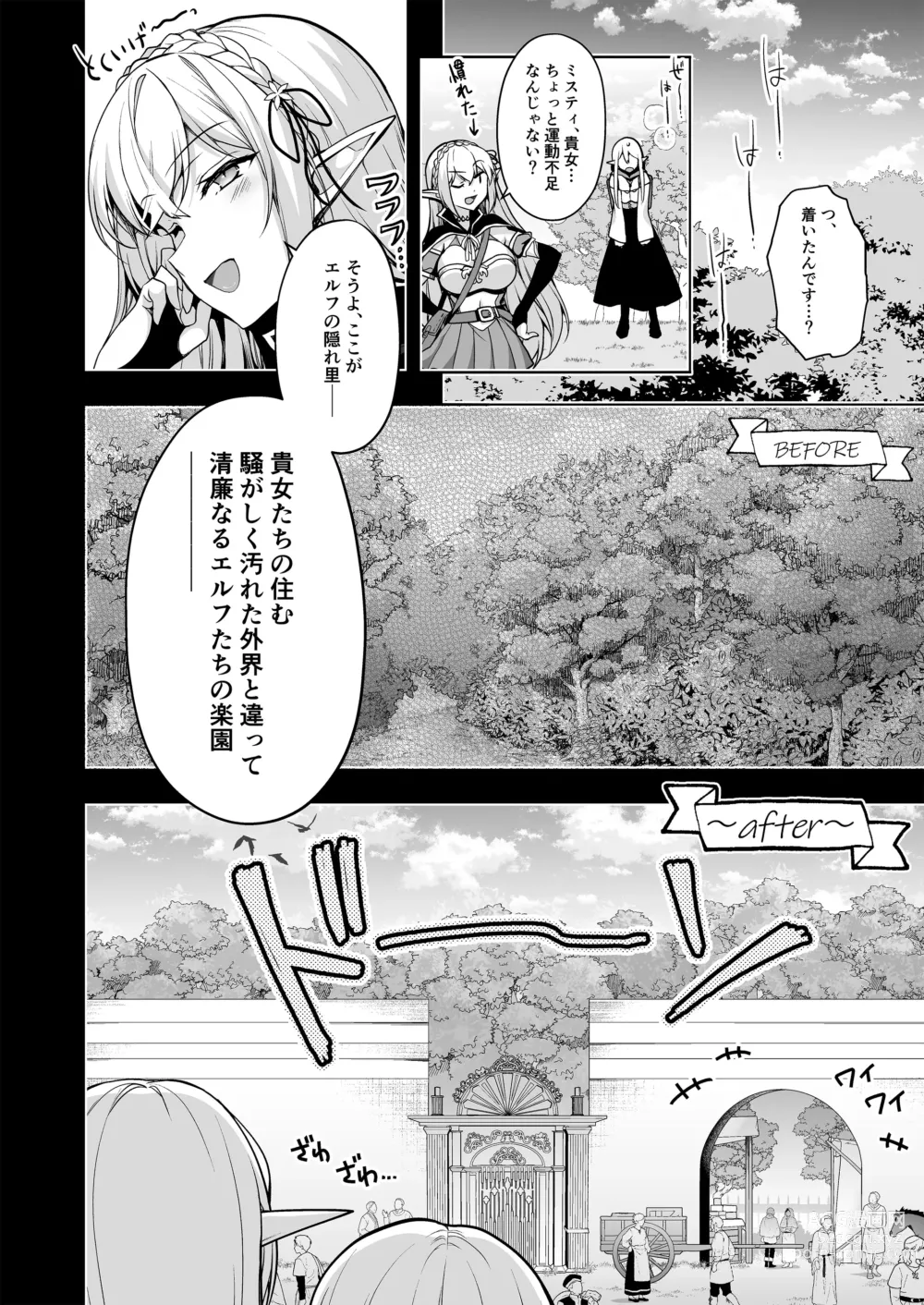 Page 19 of doujinshi Elf ni Inmon o Tsukeru Hon LEVEL:7