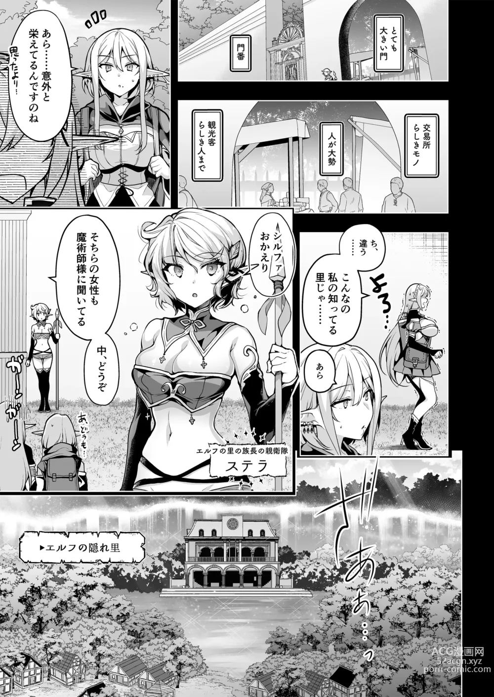 Page 20 of doujinshi Elf ni Inmon o Tsukeru Hon LEVEL:7