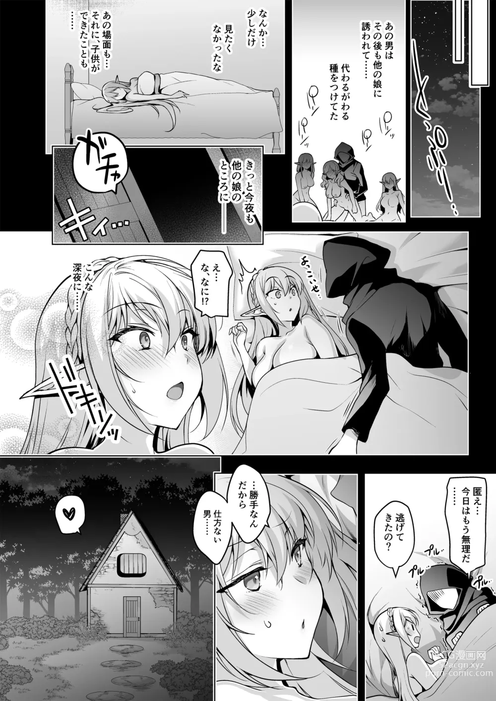 Page 51 of doujinshi Elf ni Inmon o Tsukeru Hon LEVEL:7