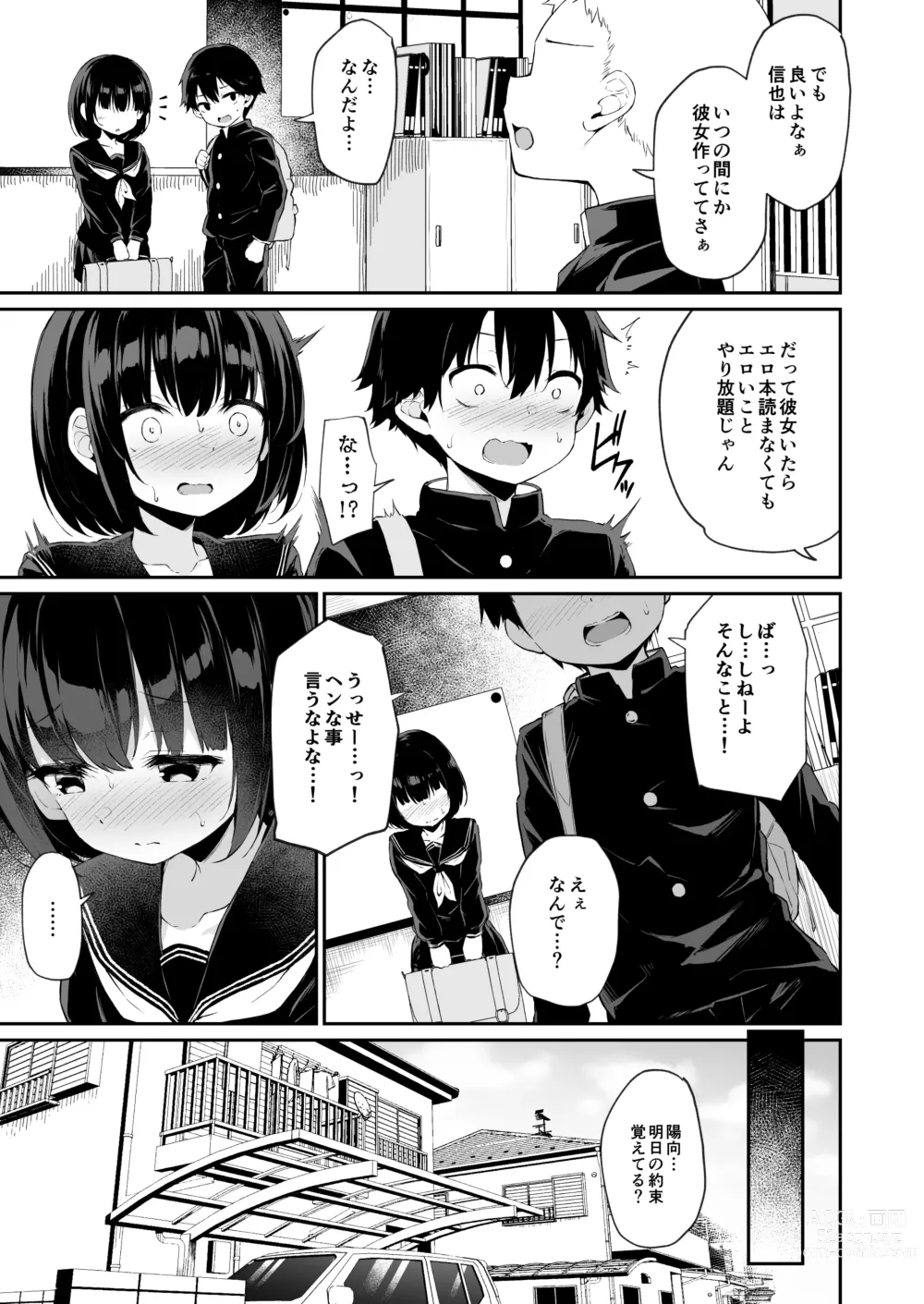 Page 4 of doujinshi Himitsu no Midara