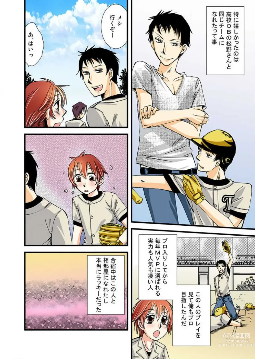 Page 13 of manga Nyotaika Shicha Ramee! Full Color