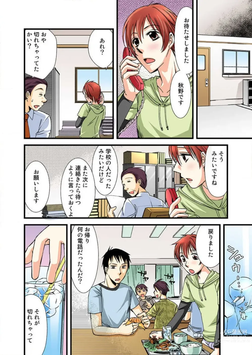 Page 15 of manga Nyotaika Shicha Ramee! Full Color