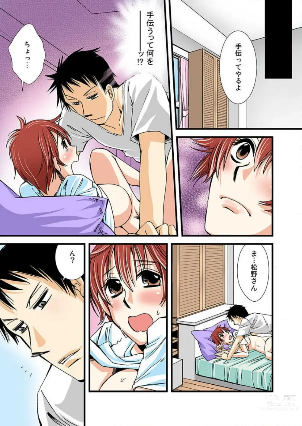 Page 23 of manga Nyotaika Shicha Ramee! Full Color