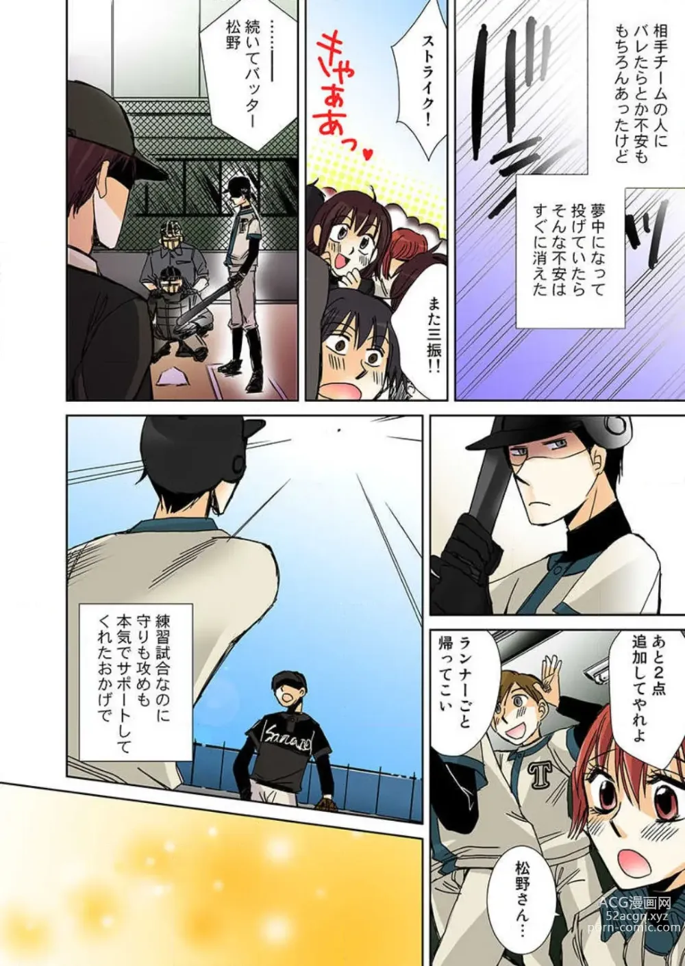 Page 48 of manga Nyotaika Shicha Ramee! Full Color