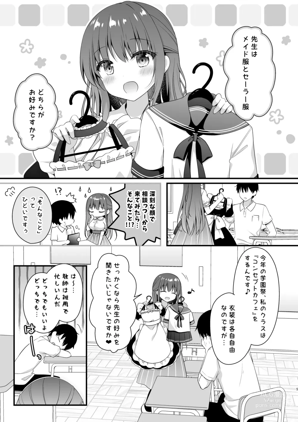 Page 4 of doujinshi Sensei, Kore wa Futari dake no Himitsu desu yo ~Sailor Fuku no Himitsu~