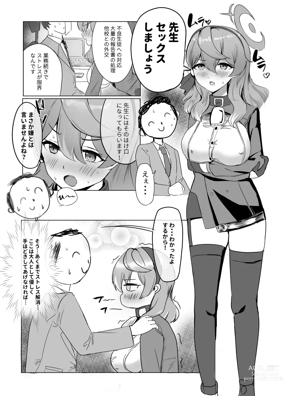 Page 3 of doujinshi Ako to Kaishoukkusu
