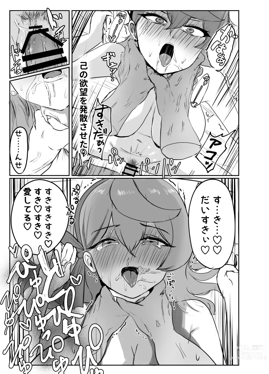 Page 37 of doujinshi Ako to Kaishoukkusu