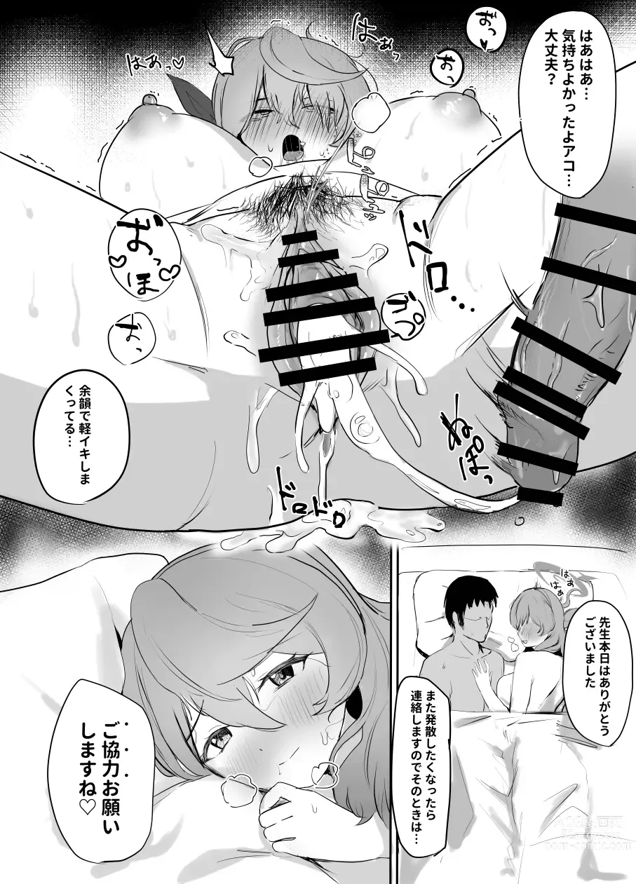 Page 40 of doujinshi Ako to Kaishoukkusu