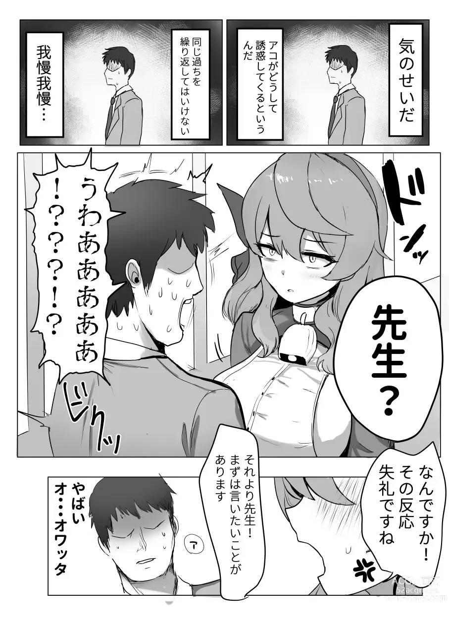 Page 6 of doujinshi Ako to Kaishoukkusu