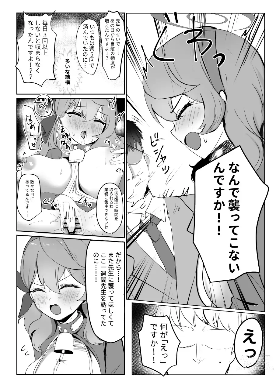 Page 7 of doujinshi Ako to Kaishoukkusu