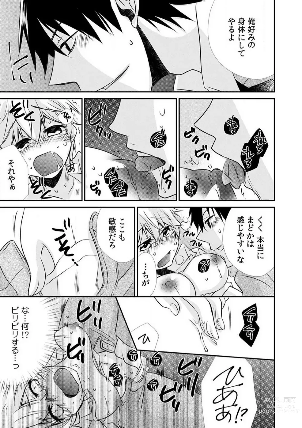 Page 55 of manga Danshiryou de Ore Dake Nyotaika!? ~Roommate wa Do-S na Aitsu~ 1-2